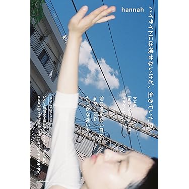 Amazon.co.jp 最新リリース: ノンフィクション の新着ランキング